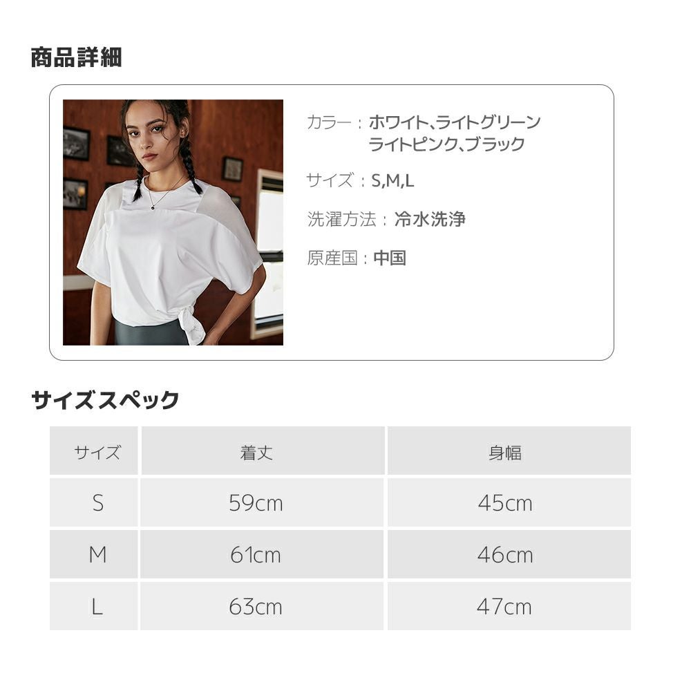 ショルダーメッシュTシャツ