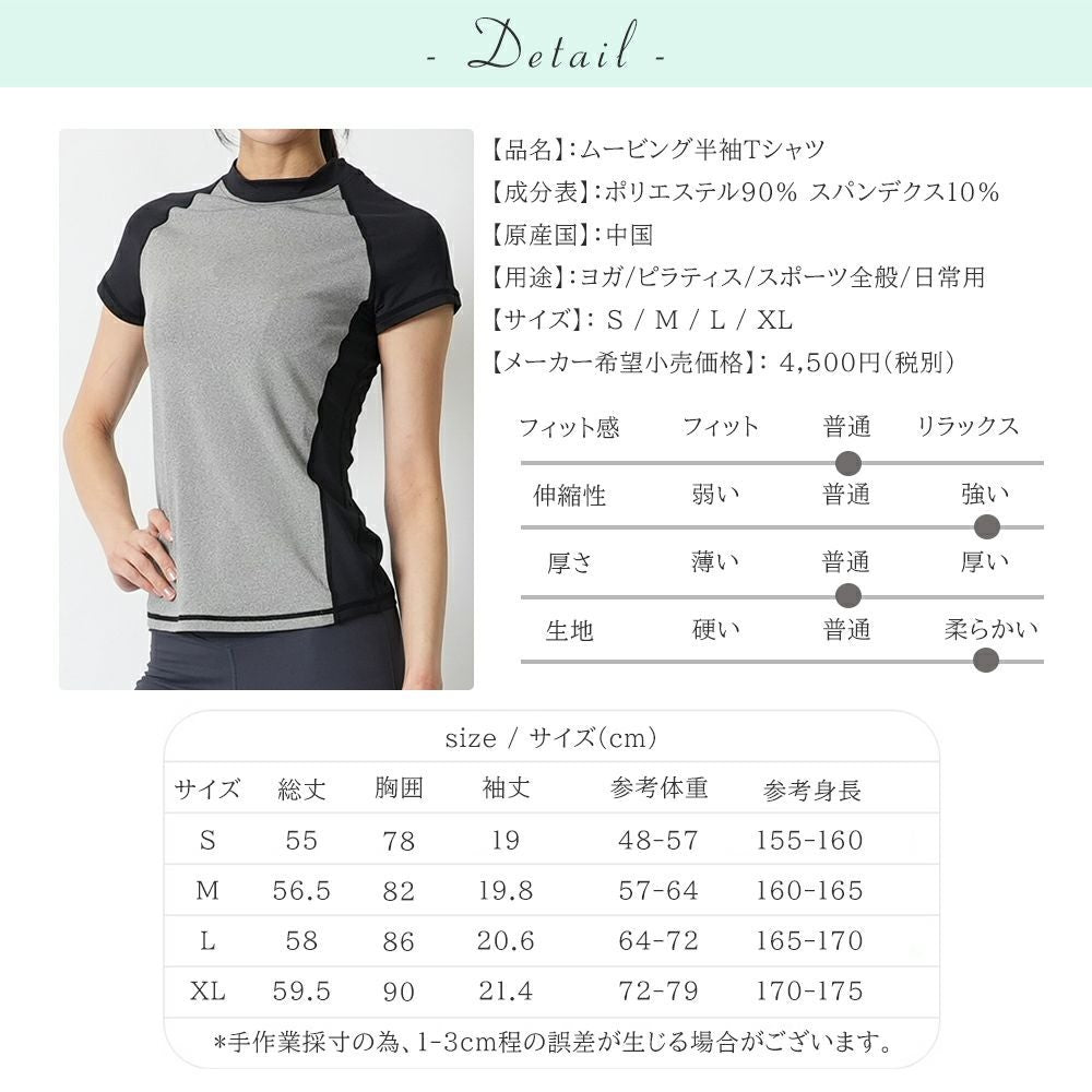 【OUTLET】 バイカラー ムービングショートT