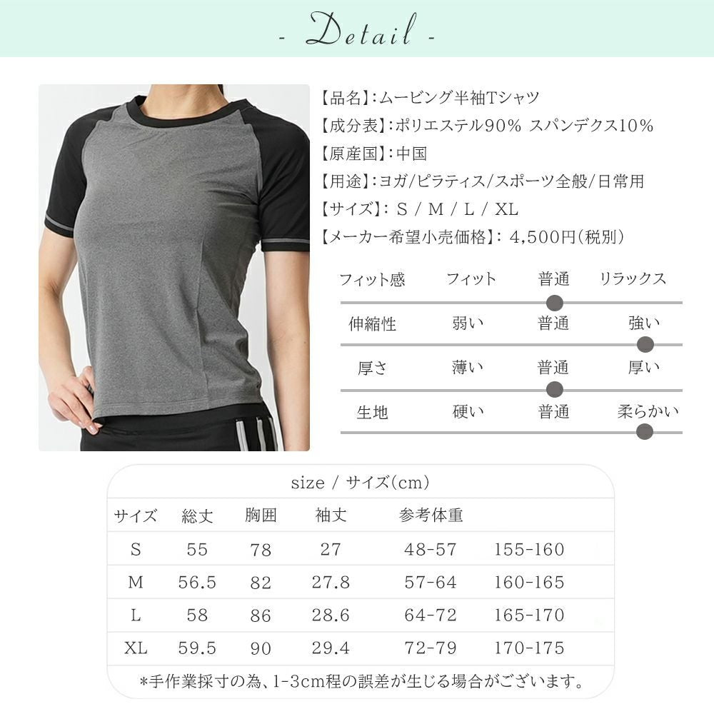 【OUTLET】 ムービングショートT