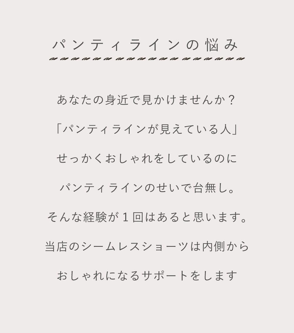 シームレスパンツ レギンスラボ