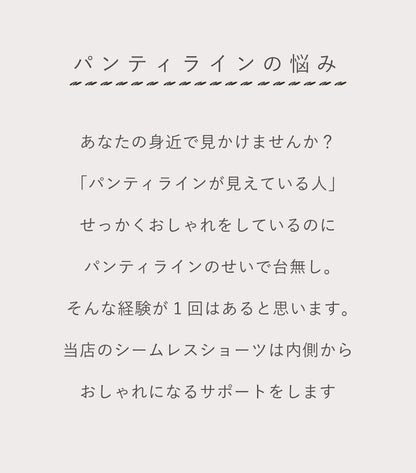シームレスパンツ レギンスラボ