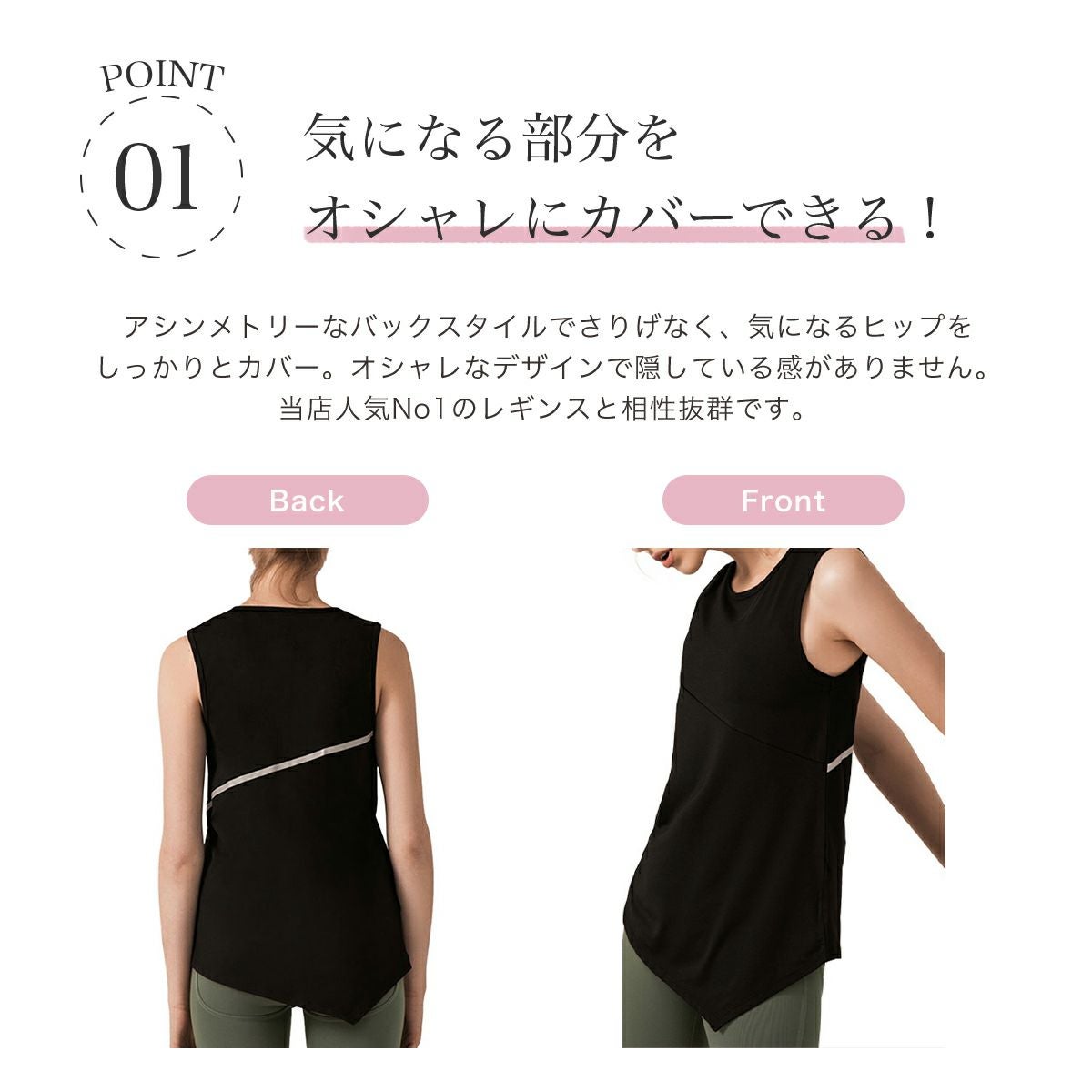 バックデザインタンクトップ