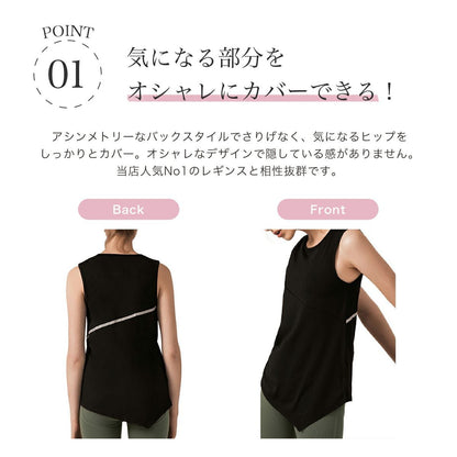バックデザインタンクトップ