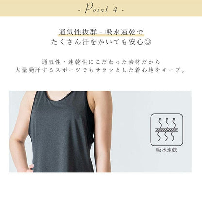 ブラ付きタンクトップ