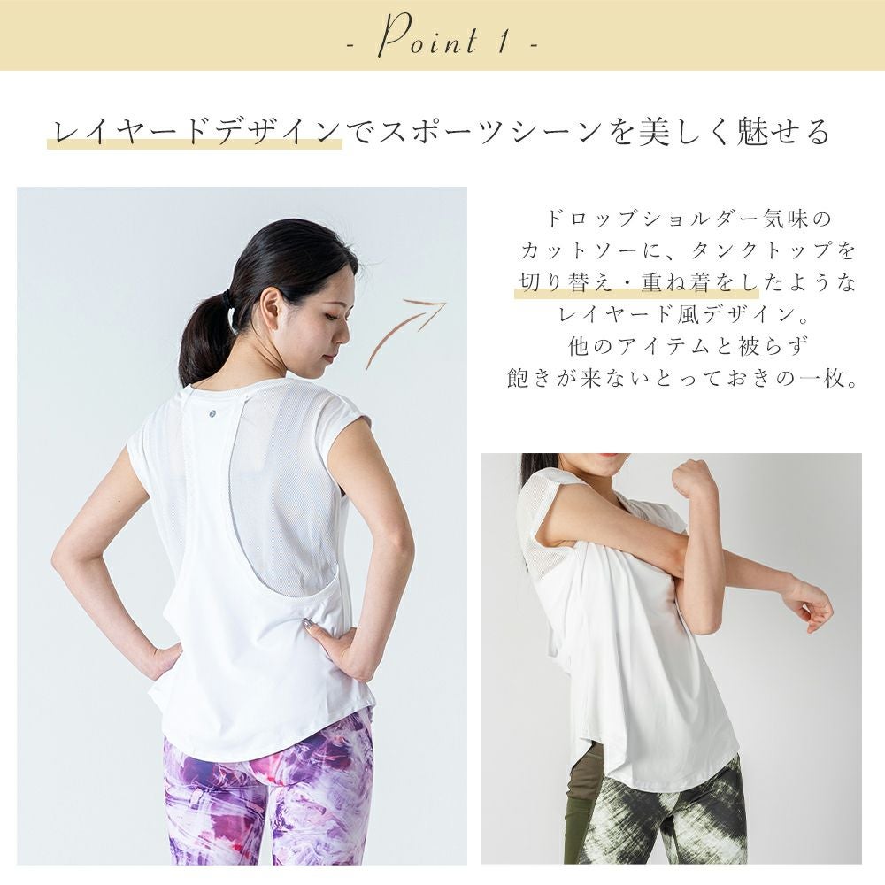 バックメッシュTシャツ