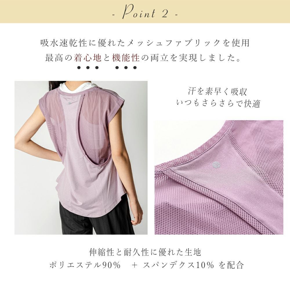 バックメッシュTシャツ