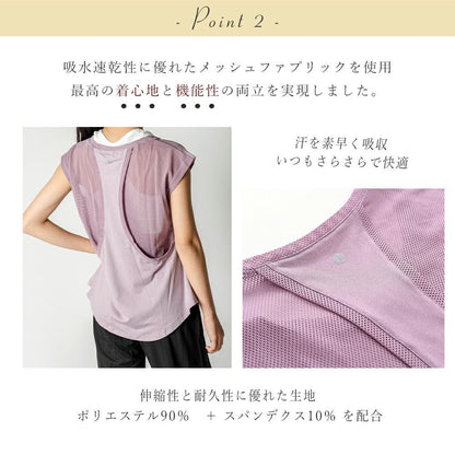 バックメッシュTシャツ