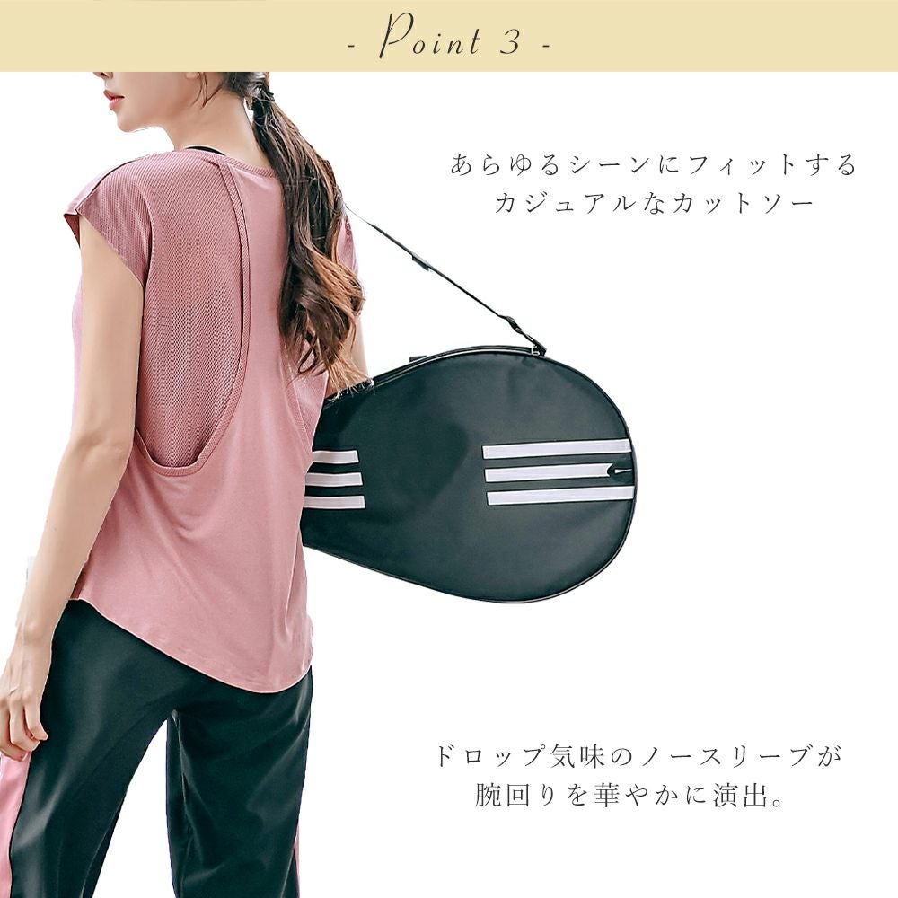 バックメッシュTシャツ