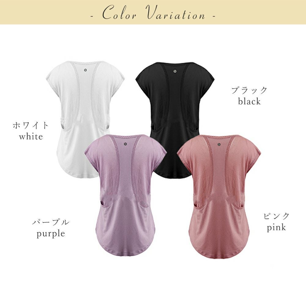 バックメッシュTシャツ