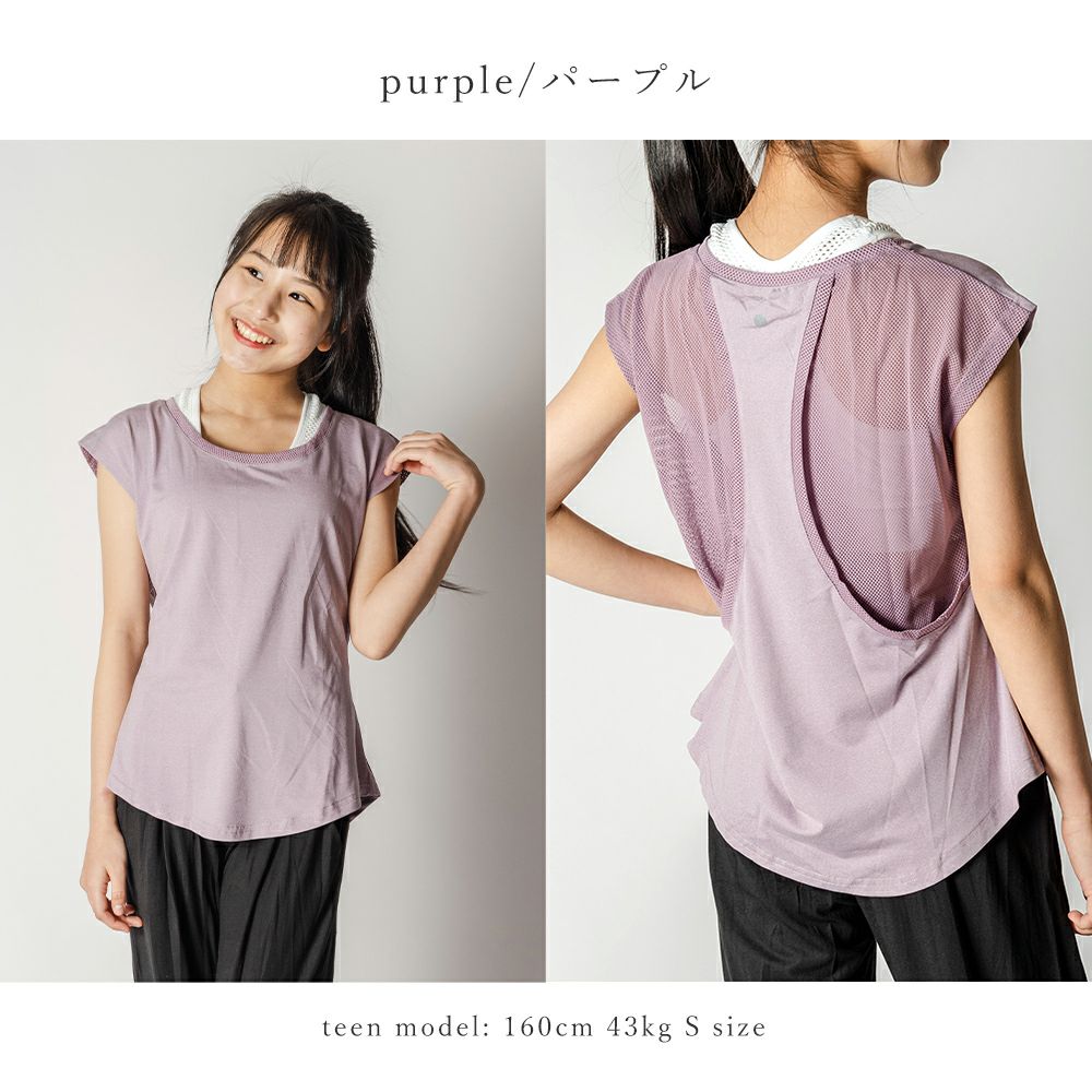 バックメッシュTシャツ