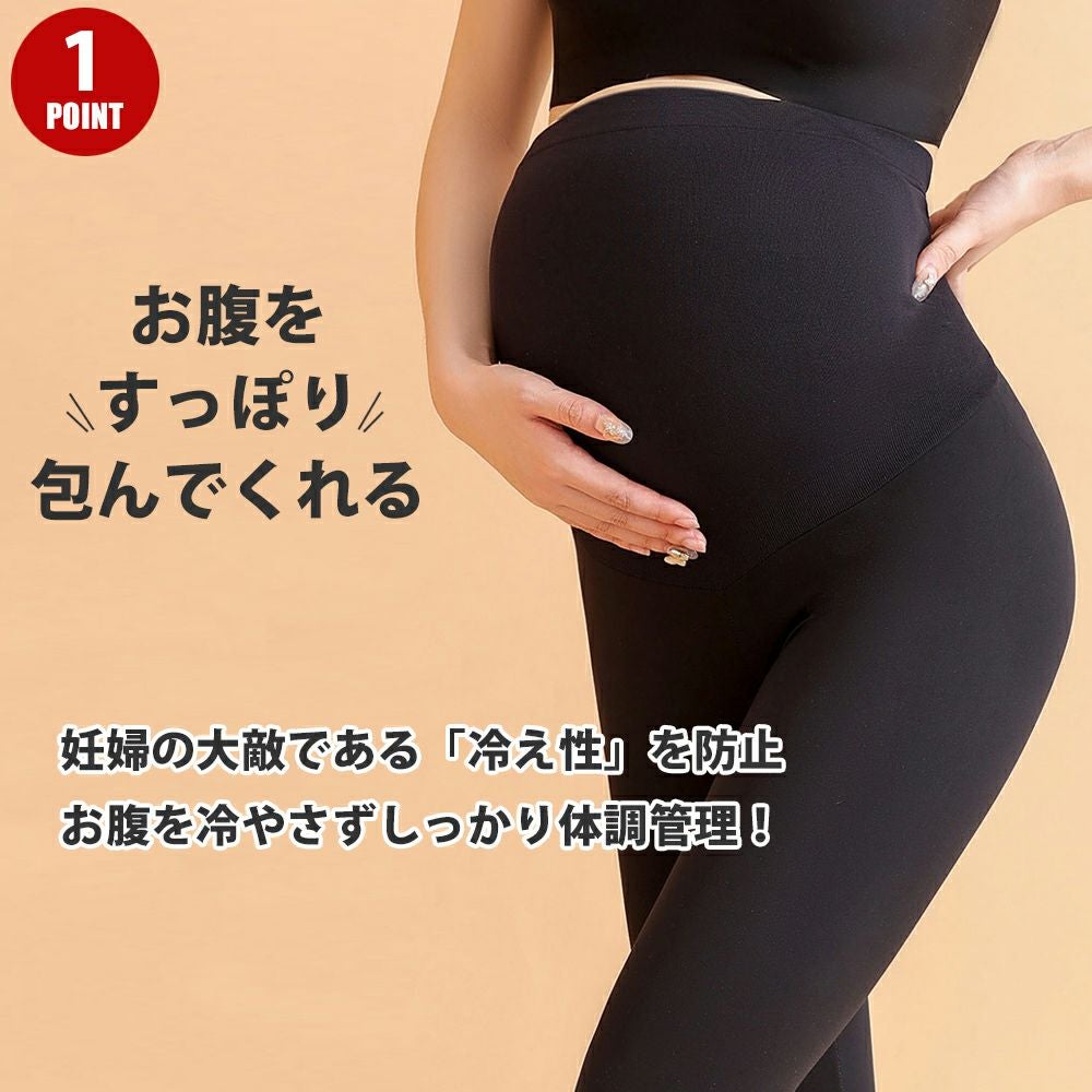 カラーレギンス　マタニティレギンス　ブラック グレー