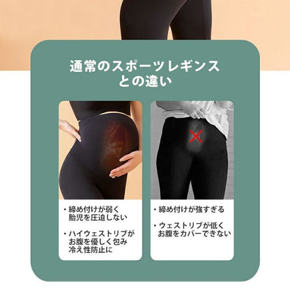 カラーレギンス　マタニティレギンス　ブラック グレー