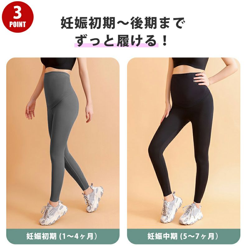 カラーレギンス　マタニティレギンス　ブラック グレー