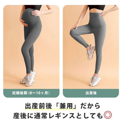 カラーレギンス　マタニティレギンス　ブラック グレー