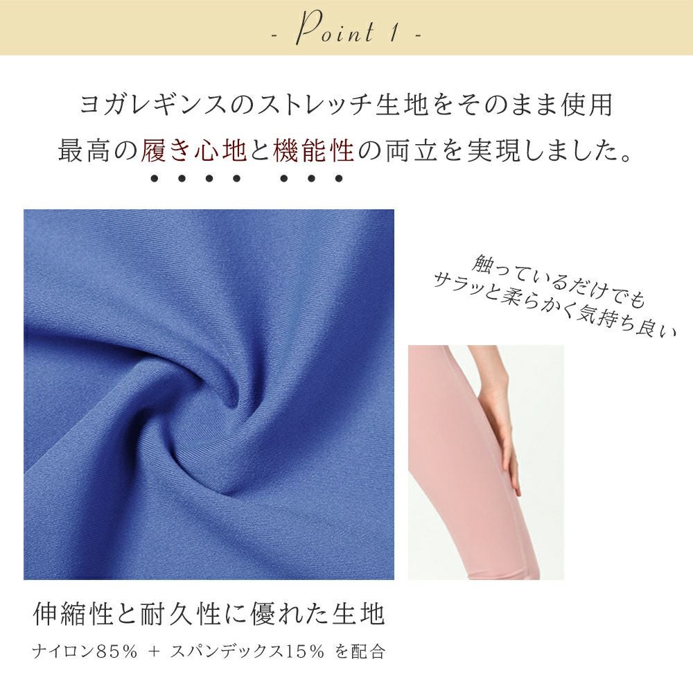 フレアレギンスボトムス