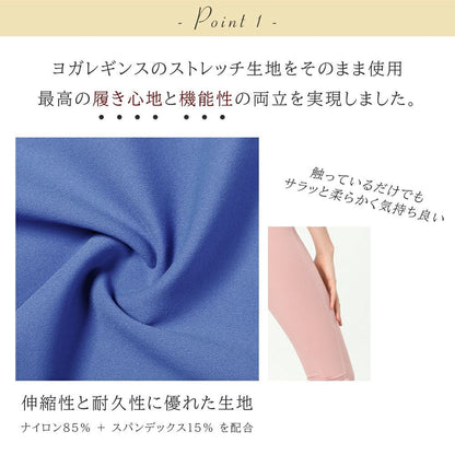 フレアレギンスボトムス