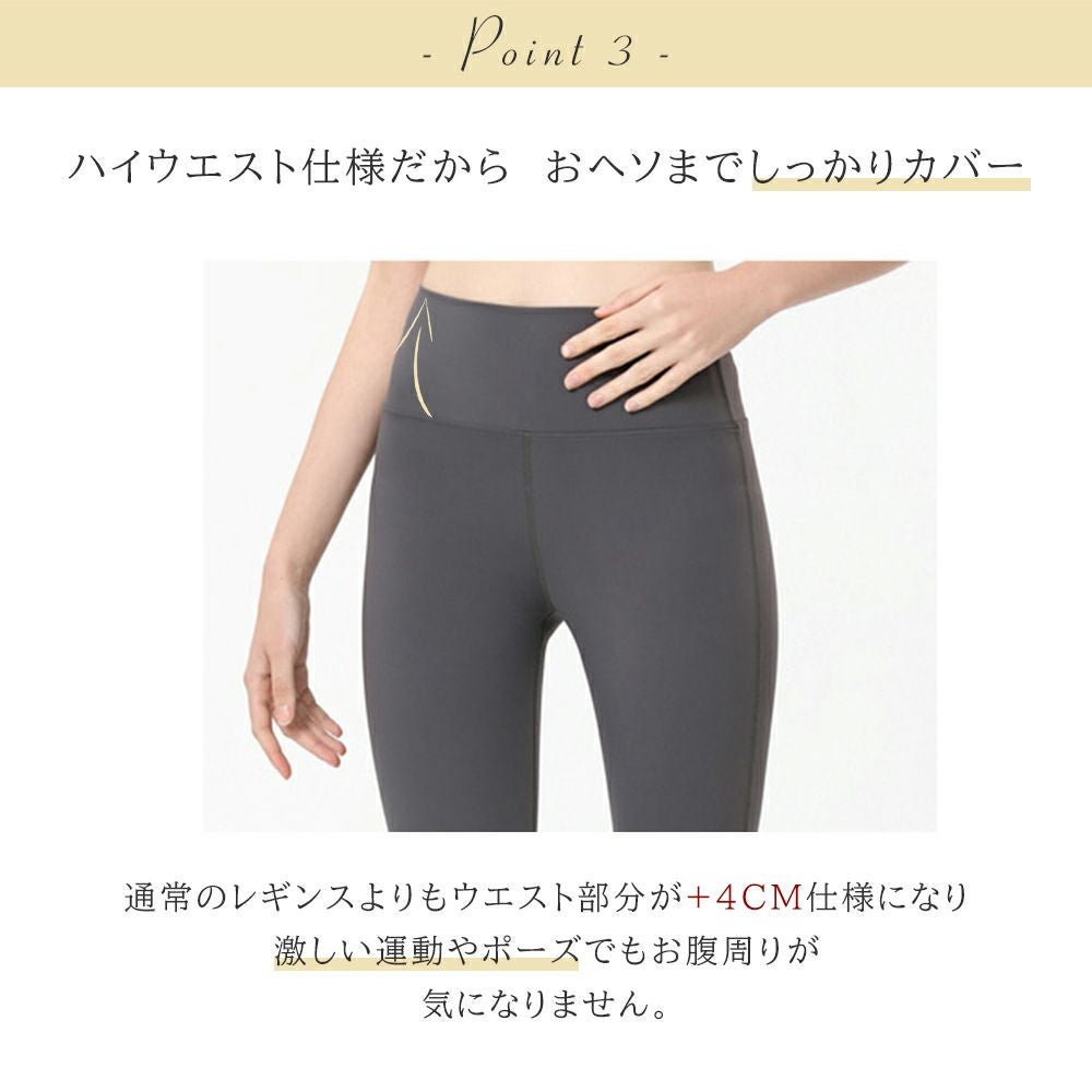 フレアレギンスボトムス