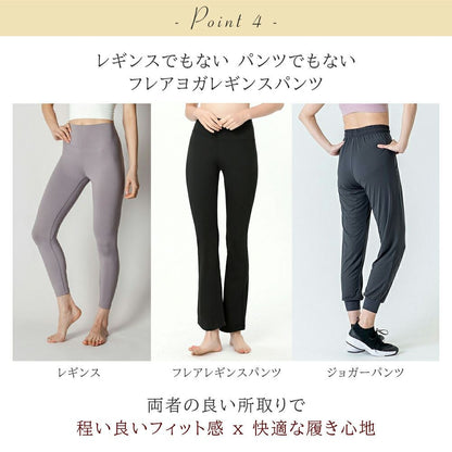 フレアレギンスボトムス