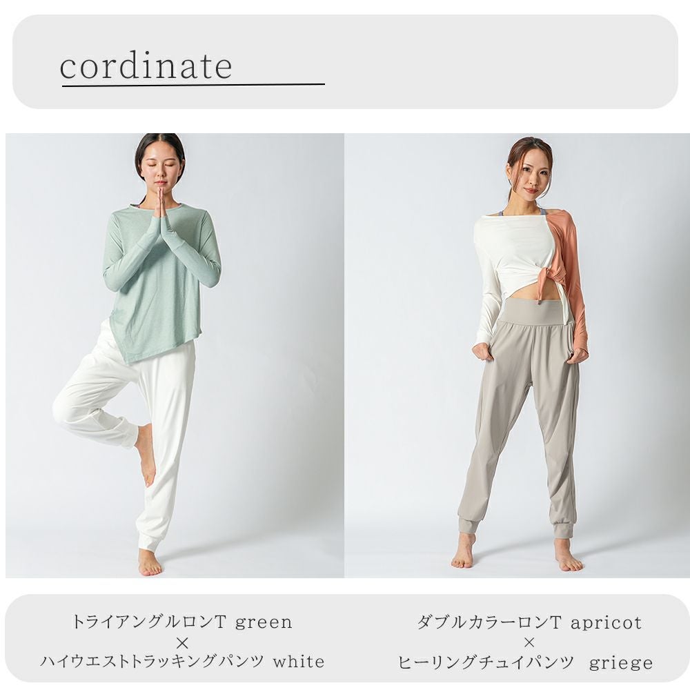 ハイウエストトラッキングパンツ
