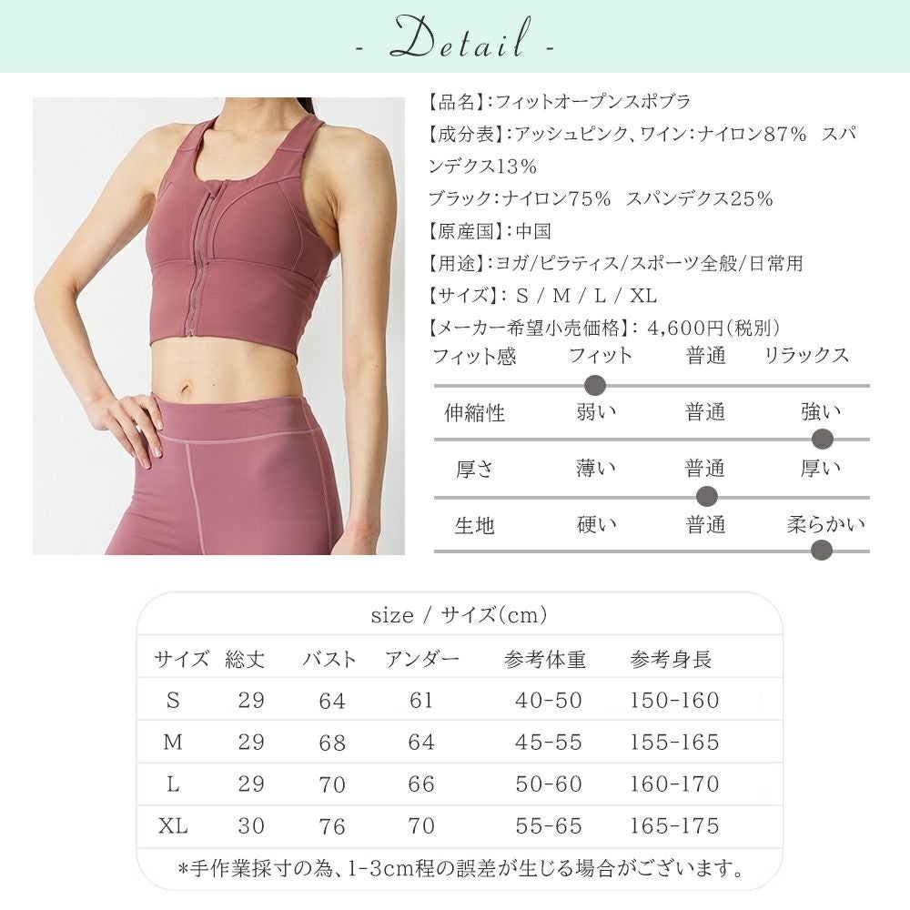 フィットオープンスポブラ