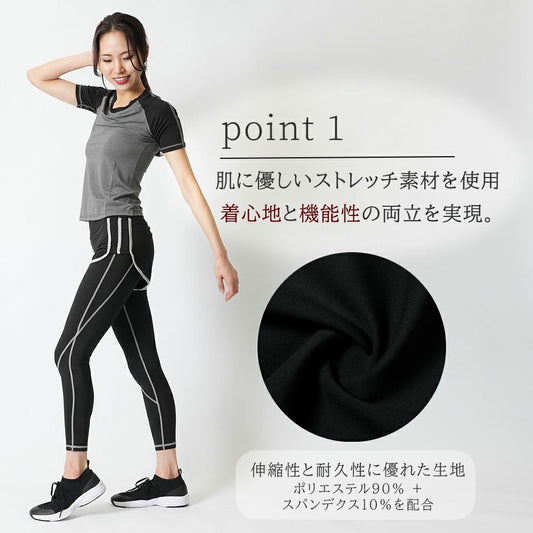 【OUTLET】 ボトムス付レギンス